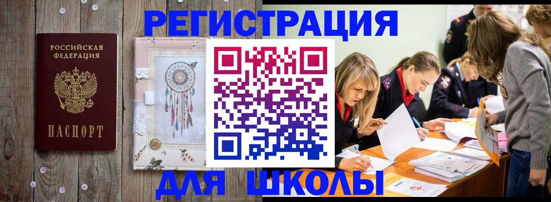 прописка 2025 в Карачаевске