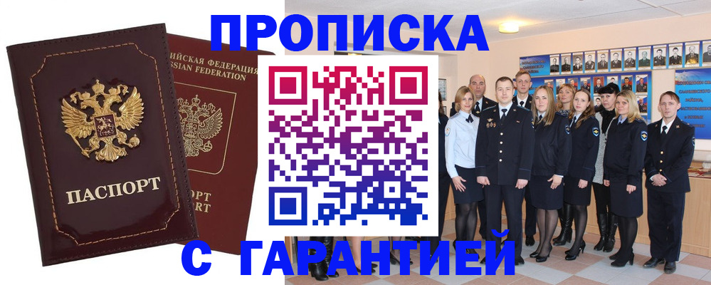 временная регистрация для всех в Карачаевске