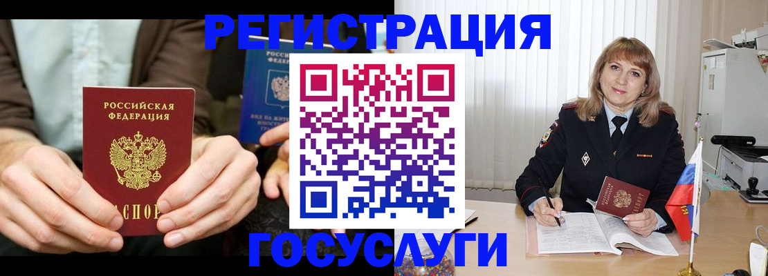 купить прописку в Карачаевске