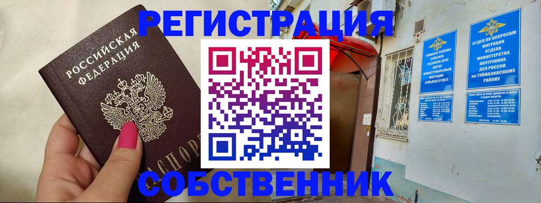 регистрация для школы в Карачаевске