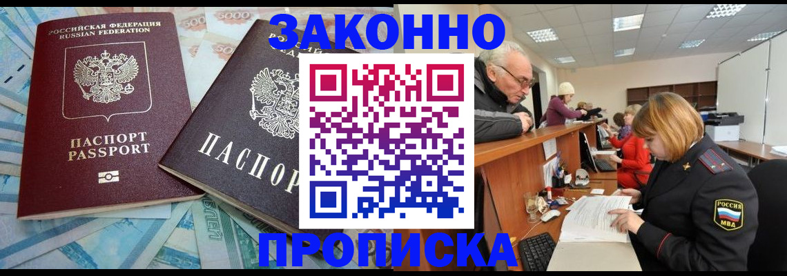 прописка от собственника в Карачаевске