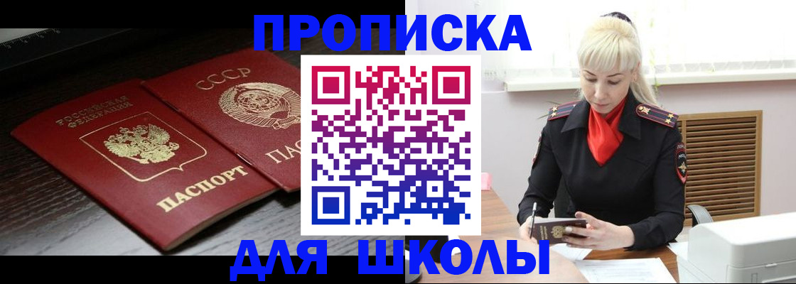 прописка для кредита в Карачаевске