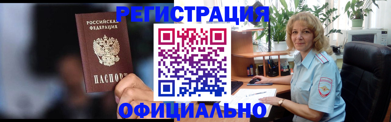 временная прописка в Карачаевске