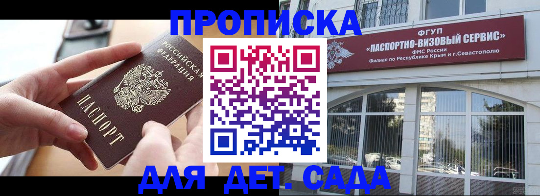 временная регистрация собственник в Карачаевске